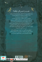 هزارتوی پن - تصویر 2