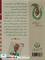 شرح واقعه عاشورا از کربلا تا مدینه - تصویر 2