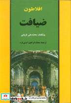 ضیافت نشر جامی قطع رقعی