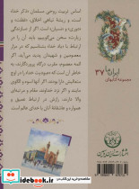 زیارات ایام هفته - تصویر 2