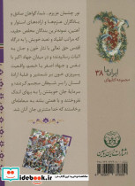 نقشی به یاد شهدا - تصویر 2