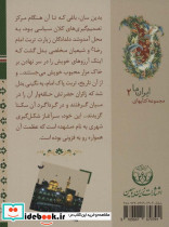 زیارت و بارگاه امام رضا (ع) - تصویر 2