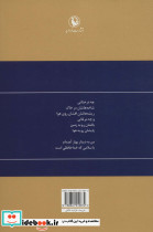 گزینه اشعار عمران صلاحی - تصویر 2