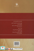 گزینه اشعار سیاوش کسرایی - تصویر 2