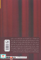یاغی نشر ثالث - تصویر 2