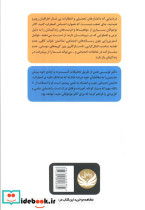مضطرب نباش - تصویر 2
