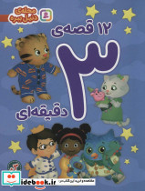 محله دنیل ببره