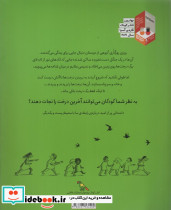 آخرین درخت - تصویر 2