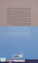 به کیمیای ایمان - تصویر 2