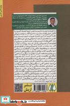 ذهن فریبکار من - تصویر 2
