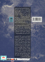 کابوس باغ سیاه آرمان آرین - تصویر 2