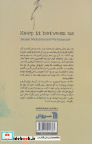 پیش خودمان بماند - تصویر 2