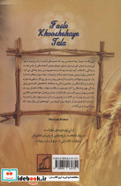 فصل خوشه های طلا - تصویر 2
