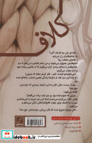 کلاف - تصویر 2