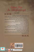 سهم من از عاشقانه هایت - تصویر 2