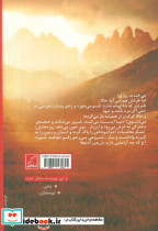 رامش نشر شقایق - تصویر 2