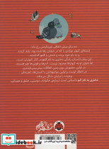 دختری به نام کو - تصویر 2