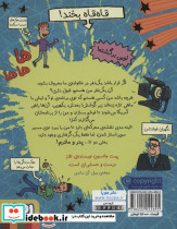 قصه های با پدر و مادر 6 - تصویر 2