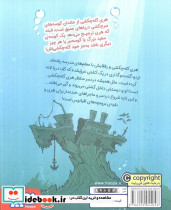 هری کله چکشی 1 - تصویر 2