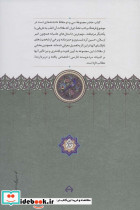 فتوت قلندری و ادبیات عامیانه ایران - تصویر 2