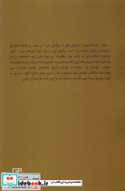 زوال دیر وقت - تصویر 2