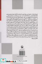 نامی بر پیشانی آسمان - تصویر 2