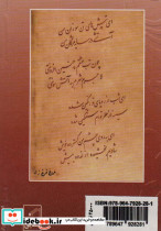 پنج کتاب - تصویر 2