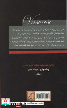 وسوسه نشر شقایق - تصویر 3