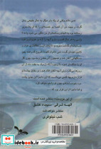 حریم عشق - تصویر 2