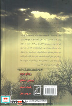 دختران آفتاب نشر شقایق - تصویر 2