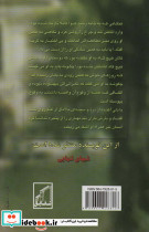 سیاوش نشر شقایق - تصویر 2