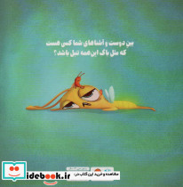 تنبلی هم سخته - تصویر 2