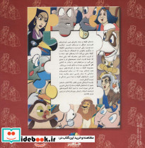 پیرمرد عجول کلیله و دمنه - تصویر 2