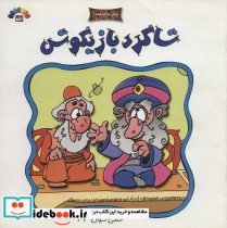 تقی گول12