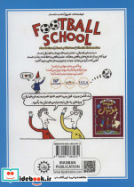 مدرسه فوتبال 3 - تصویر 2