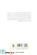کتاب اوهام - تصویر 2