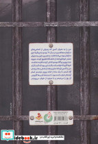 متولد زندان - تصویر 2