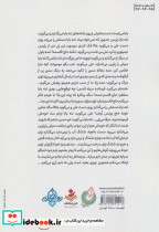 حسن یوسف نشر شهید کاظمی - تصویر 2