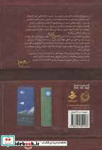 از معراج برگشتگان 2 - تصویر 2