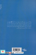 گرگ دریا نشر شهرستان ادب - تصویر 2