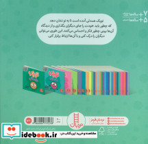توپک همدلی از فوت و فن زندگی - تصویر 2