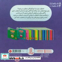 توپک اضطراب از فوت و فن زندگی - تصویر 2