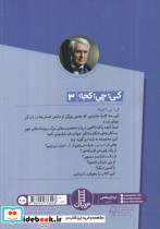 کی؟چی؟کجا؟ 3 - تصویر 2