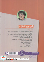 بیل گییتس - تصویر 2