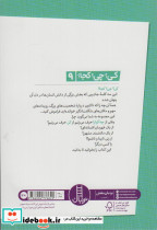 چه گوارا نشر نردبان - تصویر 2