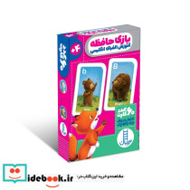 فلش کارت بازی حافظه آموزش الفبای انگلیسی