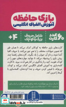 فلش کارت بازی حافظه آموزش الفبای انگلیسی - تصویر 2