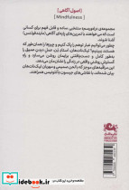 راه و رسم دیدن - تصویر 2