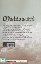 ماتیسا - تصویر 2