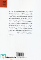 سیذارتا نشر ناهید - تصویر 2